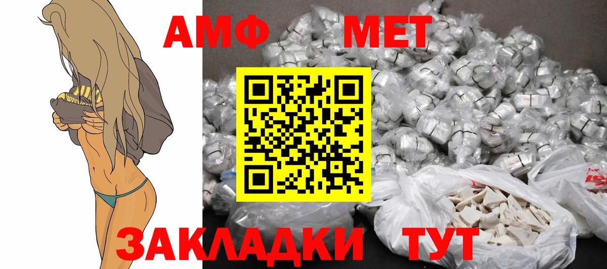 Амфетамин  Амфетамин 97%  Вход с VPN  гидра ONION  Петрозаводск  АМФ 