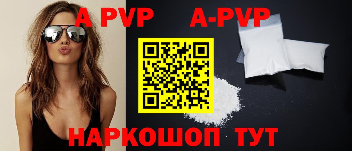 A PVP мука Петрозаводск