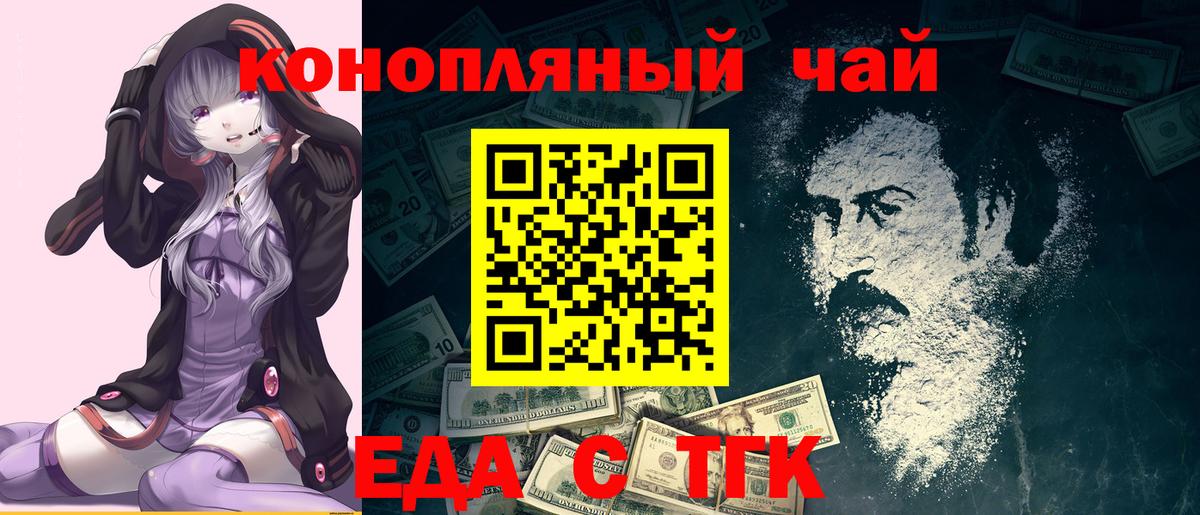Canna-Cookies конопля Петрозаводск