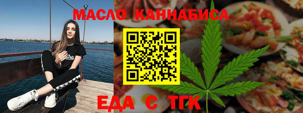 Петрозаводск  Еда ТГК конопля  Вход с VPN 