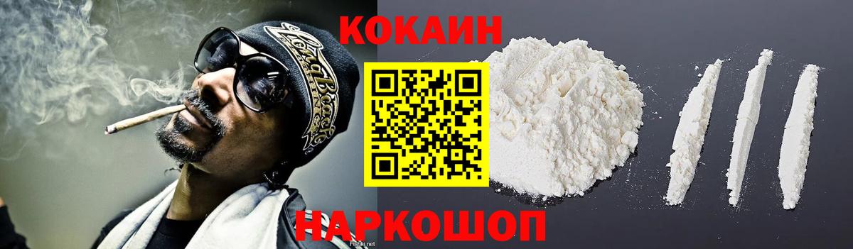 Cocaine FishScale Петрозаводск