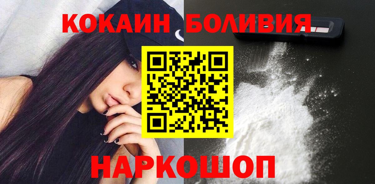 Петрозаводск  КОКАИН VHQ  Вход с VPN 