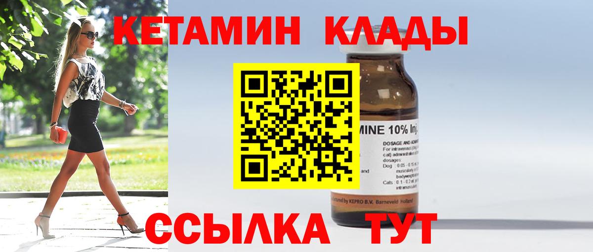 Петрозаводск  КЕТАМИН VHQ  КЕТАМИН VHQ  Вход с VPN 