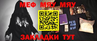 меф VHQ Обнинск
