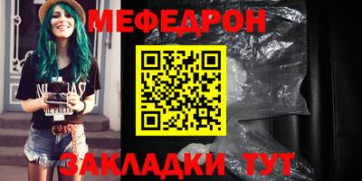 меф VHQ Обнинск