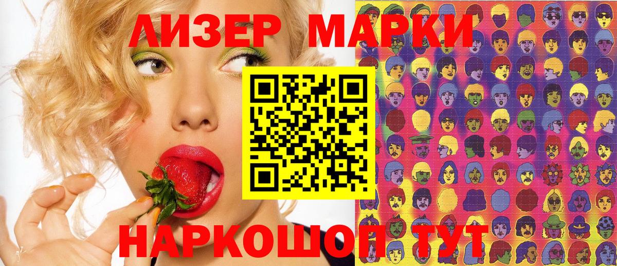 Марки N-bome 1500мкг  Марки N-bome 1500мкг  Петрозаводск  Вход с VPN 