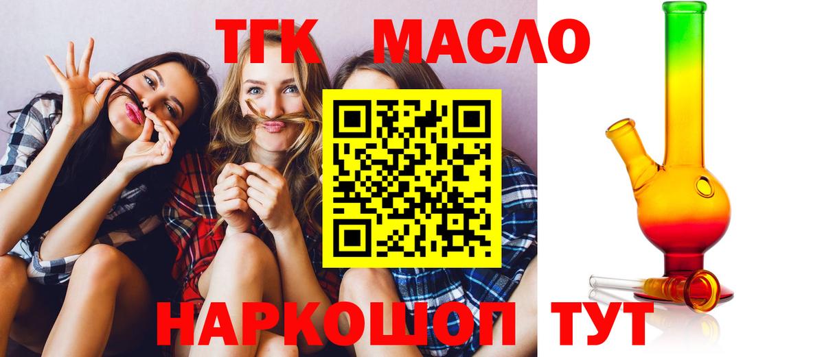 ТГК жижа  Дистиллят ТГК концентрат  Вход с VPN  Петрозаводск 